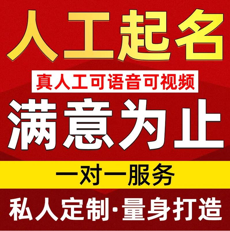  托里取名/改名 找田老师