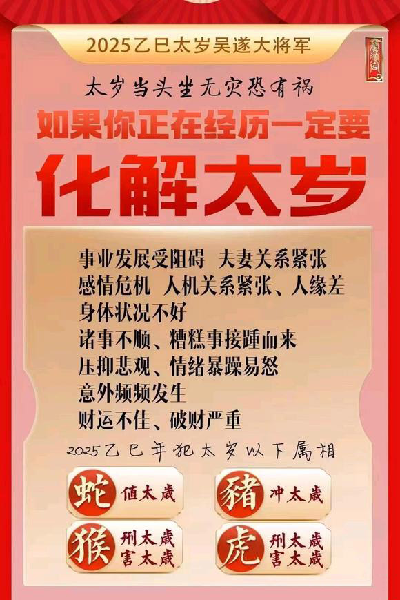  托里怎么化太岁-化太岁找田大师- 一对一人工解答